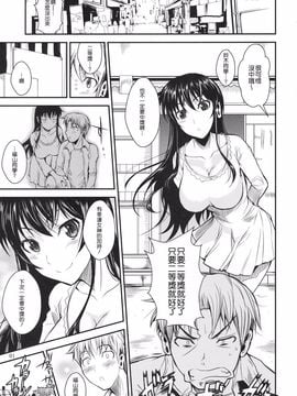 [シュート．ザ．ムーン(フエタキシ)] 福山さん 4 旅情編_002