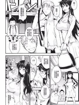 [シュート．ザ．ムーン(フエタキシ)] 福山さん 4 旅情編_003