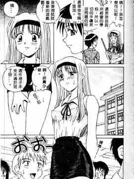 [スパークうたまろ] インモラル逆襲_SM13009