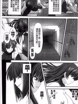 [高浜太郎] 対魔忍アサギ 恥虐の暗黒遊戯_Taimanin Asagi_009