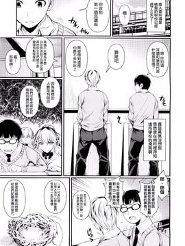 [黒ト白 (黒斗)] のぞきみ★Rec_005