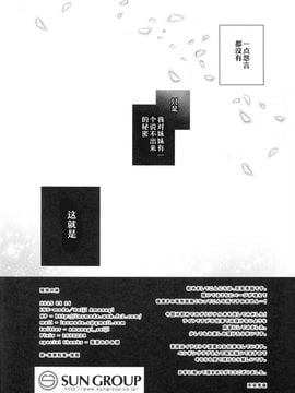 (C88) [INS-mode (天凪青磁)] 理想の妹_003
