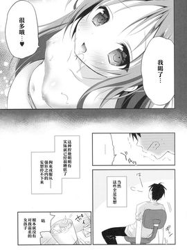 (C88) [INS-mode (天凪青磁)] 理想の妹_008