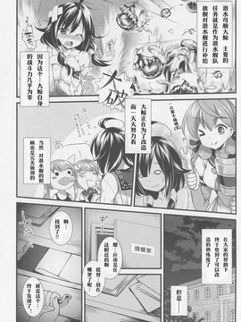 (C88) [REI's ROOM (REI)] 大鯨改の作り方 (艦隊これくしょん -艦これ-)_002