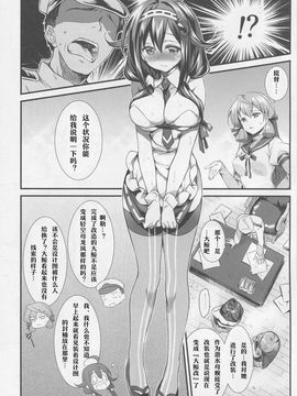 (C88) [REI's ROOM (REI)] 大鯨改の作り方 (艦隊これくしょん -艦これ-)_004