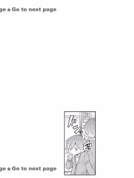 [永田まりあ] 突然女の子になったので、俺のおっぱい揉んでみませんか_ 1_014