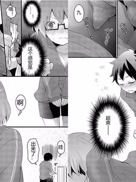 [永田まりあ] 突然女の子になったので、俺のおっぱい揉んでみませんか_ 1_019