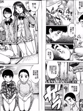[やながわ理央] 童貞マニュアル (童貞的使用手冊)_031