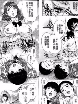 [やながわ理央] 童貞マニュアル (童貞的使用手冊)_038