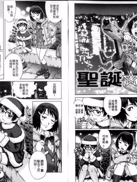 [やながわ理央] 童貞マニュアル (童貞的使用手冊)_040