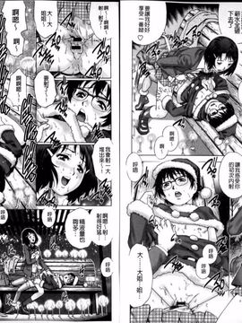 [やながわ理央] 童貞マニュアル (童貞的使用手冊)_046