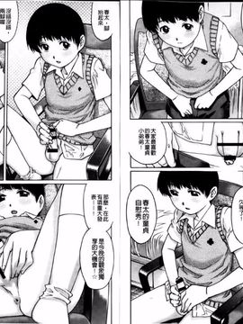 [やながわ理央] 童貞マニュアル (童貞的使用手冊)_048