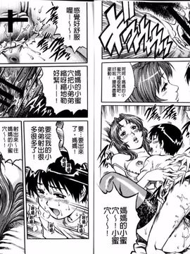 [やながわ理央] 童貞マニュアル (童貞的使用手冊)_073