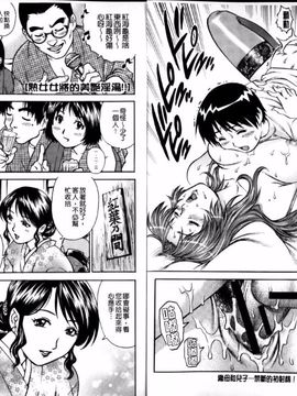 [やながわ理央] 童貞マニュアル (童貞的使用手冊)_074