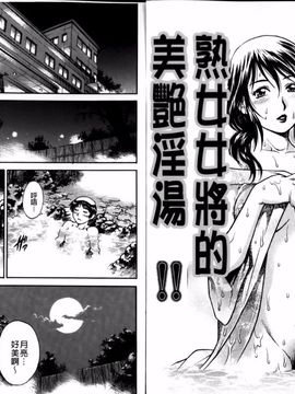[やながわ理央] 童貞マニュアル (童貞的使用手冊)_075
