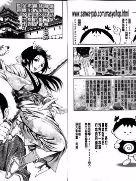 [やながわ理央] 童貞マニュアル (童貞的使用手冊)_085
