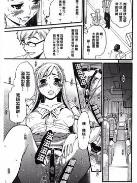 [後藤晶] 21時の女~カメラの前の牝犬~_004