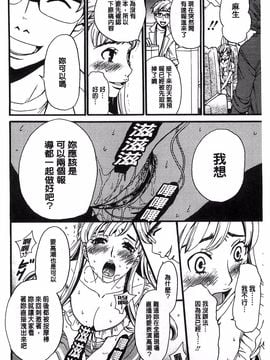 [後藤晶] 21時の女~カメラの前の牝犬~_005