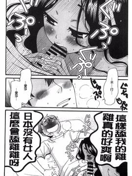 [後藤晶] 21時の女~カメラの前の牝犬~_119