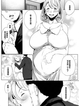 [高遠くろ助] 奥様はオゲレツファックがお好き_014