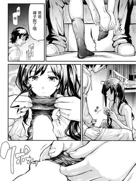 [史鬼匠人] 嘘 (COMIC 夢幻転生 2016年3月号)_006