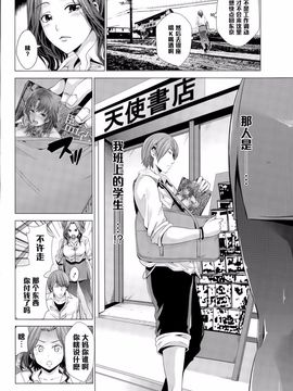 [あきは@] 女教師家畜物語_006