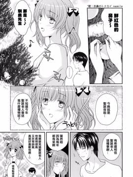 [Louis&Visee] 私のサンタさん♥ (PURE cross LOVE)_005