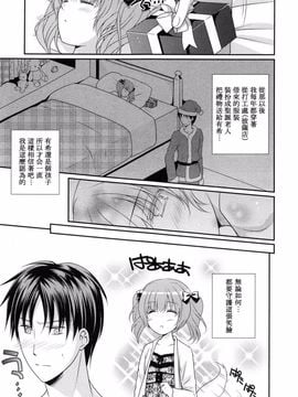 [Louis&Visee] 私のサンタさん♥ (PURE cross LOVE)_007