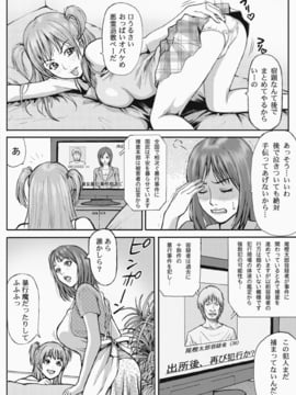 [REDLIGHT] 巨乳母娘図姦_003
