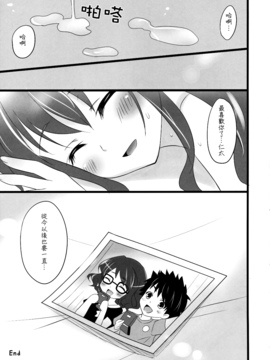 (サンクリ52) [あめ のち ゆき (あめとゆき)] always; at any time (あの日見た花の名前を僕達はまだ知らない。)_019