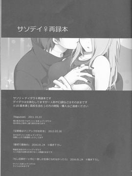 (全忍集結2) [一晩仔猫 (七夏ねむ)] サソデイ♀再録本 (NARUTO -ナルト-)_004