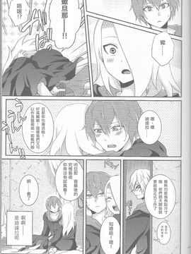 (全忍集結2) [一晩仔猫 (七夏ねむ)] サソデイ♀再録本 (NARUTO -ナルト-)_010