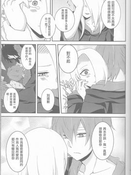 (全忍集結2) [一晩仔猫 (七夏ねむ)] サソデイ♀再録本 (NARUTO -ナルト-)_012