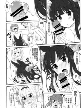 [生クリームびより (ななせめるち)] Melcheese53 (グランブルーファンタジー)_009