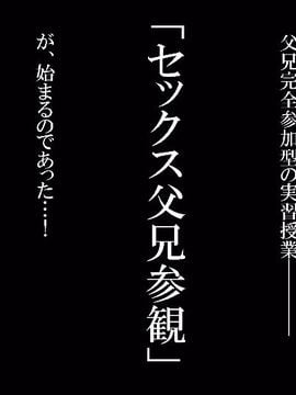 (同人CG集) [くりぃむ☆がぁる] 大量中出し!!父兄の父兄による父兄のためのセックス授業参観_011_011