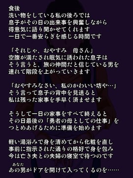(同人CG集) [オカズ娘] オカズ娘CG集 ヌキイラ VOL・2.1 ダメ息子の旅の仲間は勇者の母のご主人様_008_l_a_007