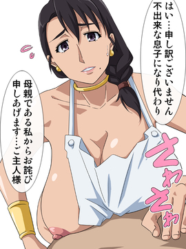 (同人CG集) [オカズ娘] オカズ娘CG集 ヌキイラ VOL・2.1 ダメ息子の旅の仲間は勇者の母のご主人様_029_l_a_028