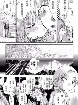 [アンソロジー] 二次ろ 1年生_205