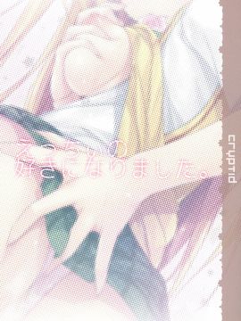 (C89) [cryptid (ムフル)] えっちぃの好きになりました。 (To LOVEる -とらぶる-)_003