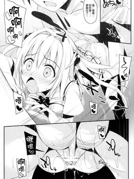 (C89) [cryptid (ムフル)] えっちぃの好きになりました。 (To LOVEる -とらぶる-)_009