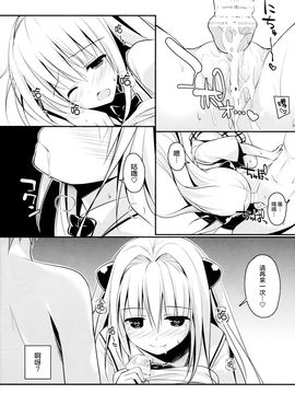 (C89) [cryptid (ムフル)] えっちぃの好きになりました。 (To LOVEる -とらぶる-)_013