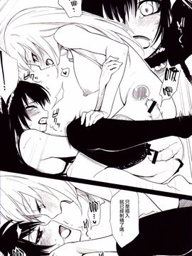 (C74) [雰囲気組 (ゆりかわ)] いい歳した大人が白だの!黒だの! (もやしもん)_011