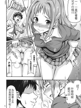 (iDOL SURVIVAL2) [「つ」がみっつ。 (つっつ)] 茜ちゃれんじ！？ (アイドルマスター シンデレラガールズ)_007