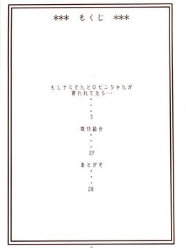 [ACID-HEAD (ムラタ。)] ナミの航海日誌EX ナミロビ3 (ワンピース)_002