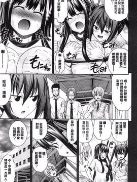 [伊佐美ノゾミ] 兄妹肉体交換―あにとリプレイス_011
