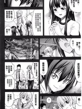 [伊佐美ノゾミ] 兄妹肉体交換―あにとリプレイス_012