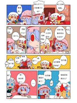 [からあげ屋さん (からあげ太郎)] スカーレッツプディング (東方Project)[诱骗者迪卡伊个人汉化]_002