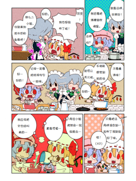 [からあげ屋さん (からあげ太郎)] スカーレッツプディング (東方Project)[诱骗者迪卡伊个人汉化]_005