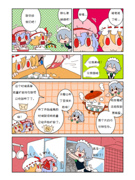 [からあげ屋さん (からあげ太郎)] スカーレッツプディング (東方Project)[诱骗者迪卡伊个人汉化]_007