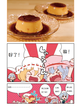[からあげ屋さん (からあげ太郎)] スカーレッツプディング (東方Project)[诱骗者迪卡伊个人汉化]_008